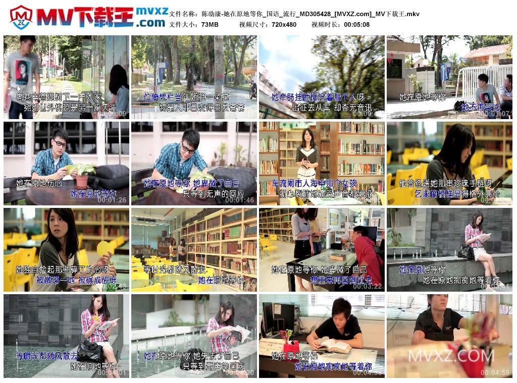 陈劭康-她在原地等你_国语_流行_MD305428